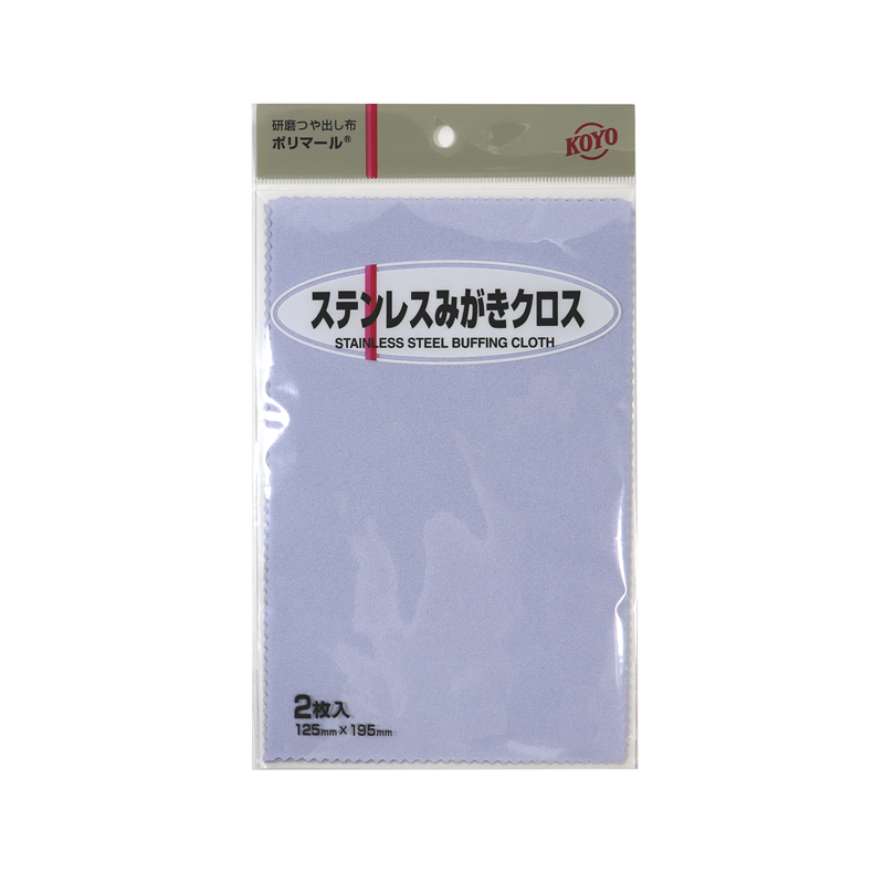 トップウェル ステンレス みがきクロス 2枚入/1個（ご注文単位1個）【直送品】
