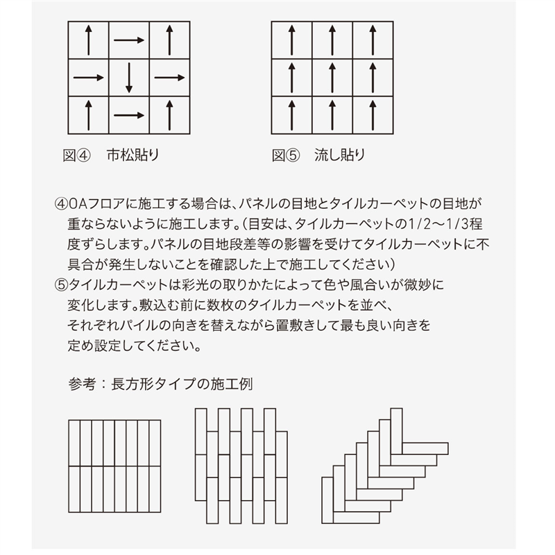 スミノエ インテリアプロダクツ ECOS ID-4600 ID-4604 14枚/箱(ご注文単位1箱)【直送品】