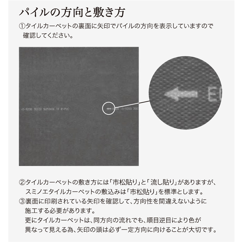 スミノエ インテリアプロダクツ ECOS ID-8000 ID-8006 16枚/箱(ご注文単位1箱)【直送品】