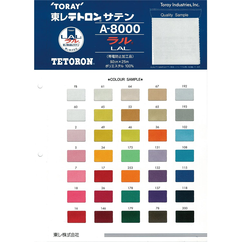 東レ ラルサテン 生地 巾92cm×4m切売カット 濃グリーン A8000-179-4M 1枚（ご注文単位1枚）【直送品】