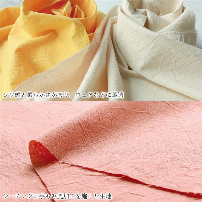 コスモテキスタイル シーチングハンドワッシャー 無地 シワ加工 マスタード 巾約110cm×2m切売カット AD2678-24-2M 1枚（ご注文単位1枚）【直送品】