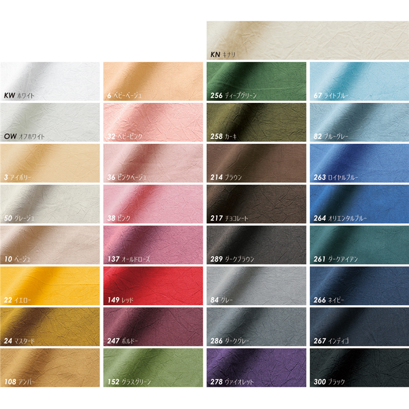 コスモテキスタイル シーチングハンドワッシャー 無地 シワ加工 カーキ 巾約110cm×5m切売カット AD2678-258-5M 1枚（ご注文単位1枚）【直送品】