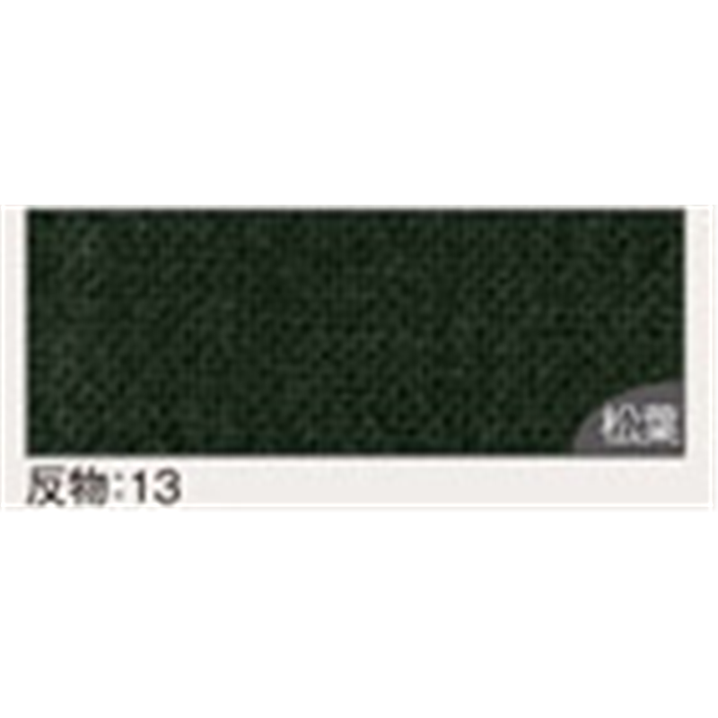 オリムパス製絲 あづみ野木綿 約108cm巾×1mカット色番13 松葉 AZUMINO-13 1枚（ご注文単位1枚）【直送品】