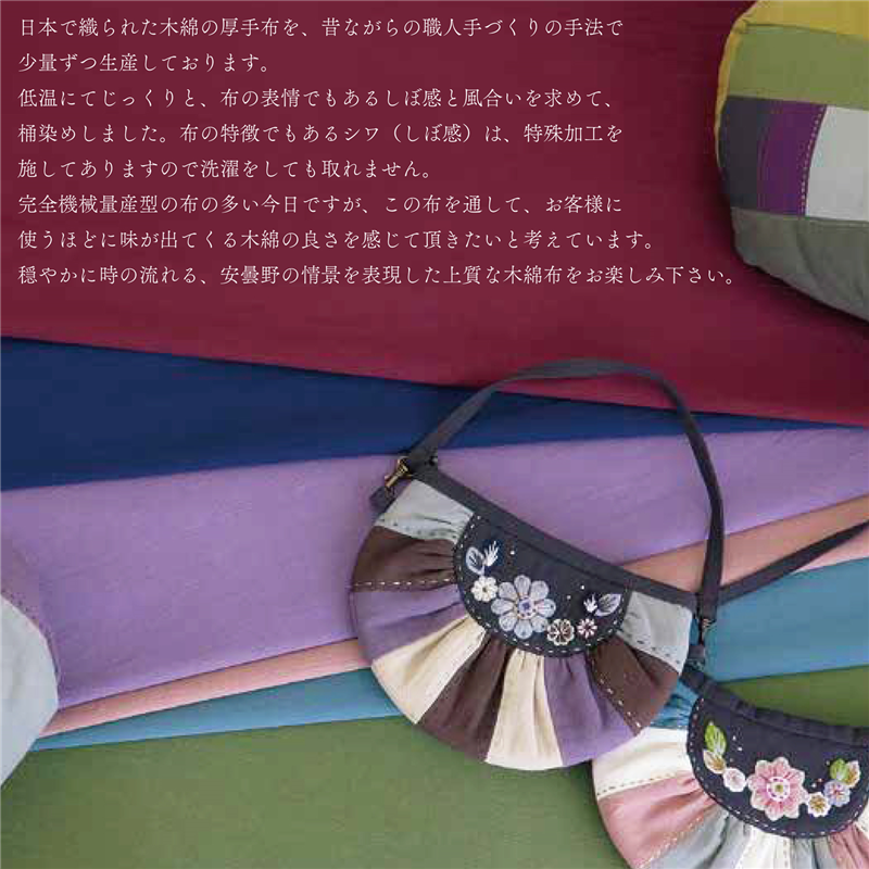 オリムパス製絲 あづみ野木綿生地 巾108cm×5m切売カット 渋桜色 AZUMINO-35 1枚（ご注文単位1枚）【直送品】