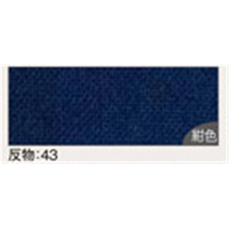 オリムパス製絲 あづみ野木綿生地 巾108cm×4m切売カット 紺色 AZUMINO-43 1枚（ご注文単位1枚）【直送品】