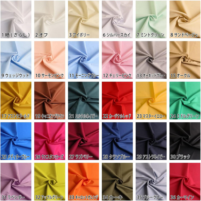 日本紐釦貿易 ブロード生地 無地 巾約112cm 5mカット モーニングブルー B64500-11-5M 1枚（ご注文単位1枚）【直送品】