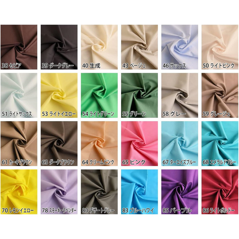 日本紐釦貿易 ブロード生地 無地 巾約112cm 5mカット ブルーグレー B64500-35-5M 1枚（ご注文単位1枚）【直送品】