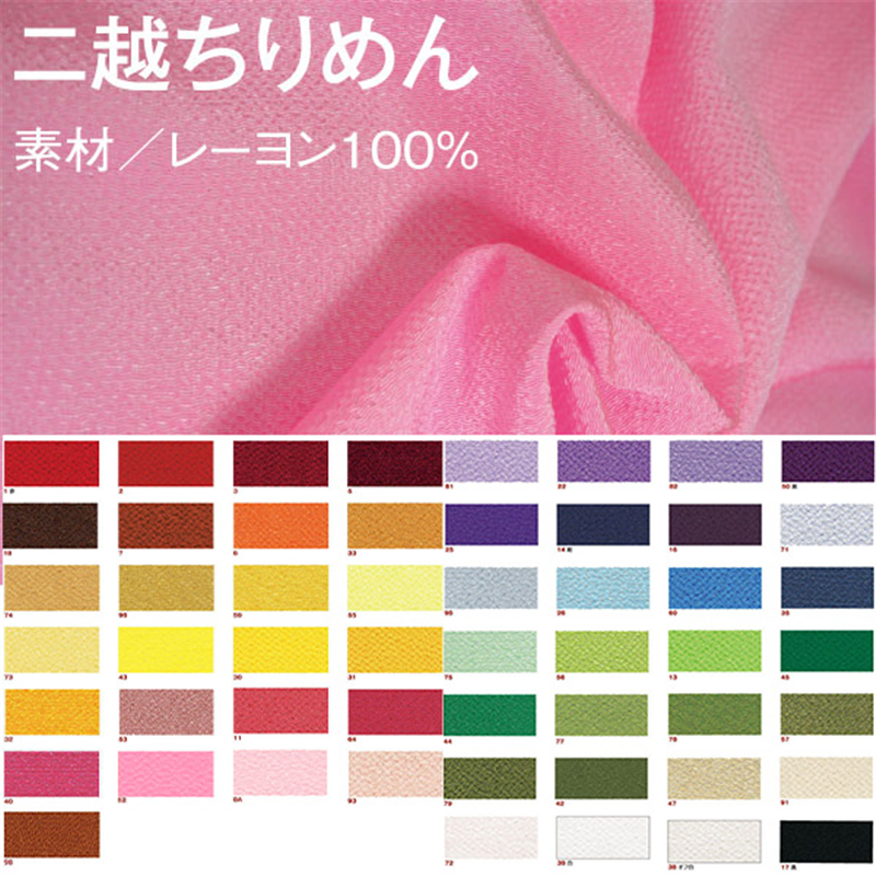 日本紐釦貿易 ちりめんカット 無地 約23×33cm 深緋 CMN2 1枚（ご注文単位1枚）【直送品】