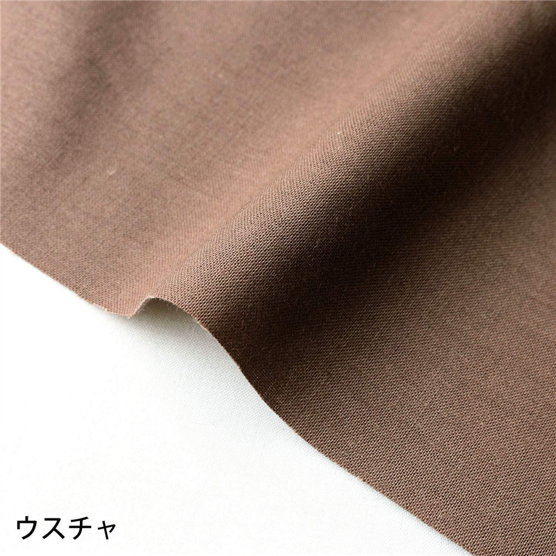 日本紐釦貿易 エイティスクエア 無地 生地 綿100% シャーティング ウスチャ ブラウン系 巾約108cm×9m切売カット KD4630-106-9M 1枚（ご注文単位1枚）【直送品】