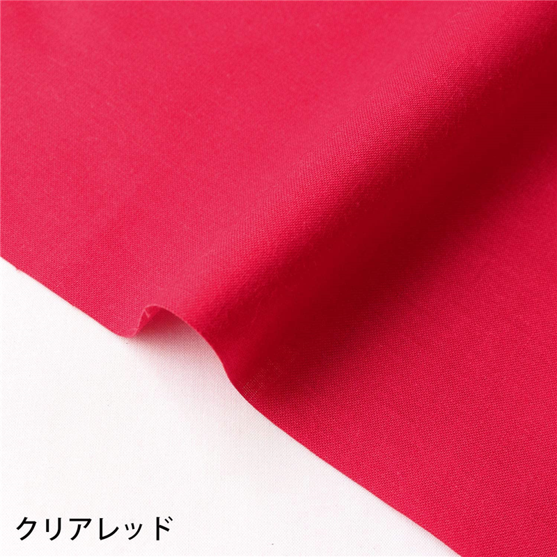 日本紐釦貿易 エイティスクエア 無地 生地 綿100% シャーティング クリアレッド レッド系 巾約108cm×2m切売カット KD4630-114-2M 1枚（ご注文単位1枚）【直送品】