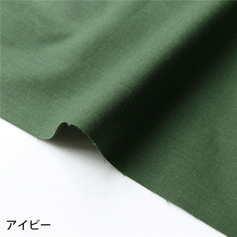 日本紐釦貿易 エイティスクエア 無地 生地 綿100% シャーティング アイビー グリーン系 巾約108cm×8m切売カット KD4630-125-8M 1枚（ご注文単位1枚）【直送品】