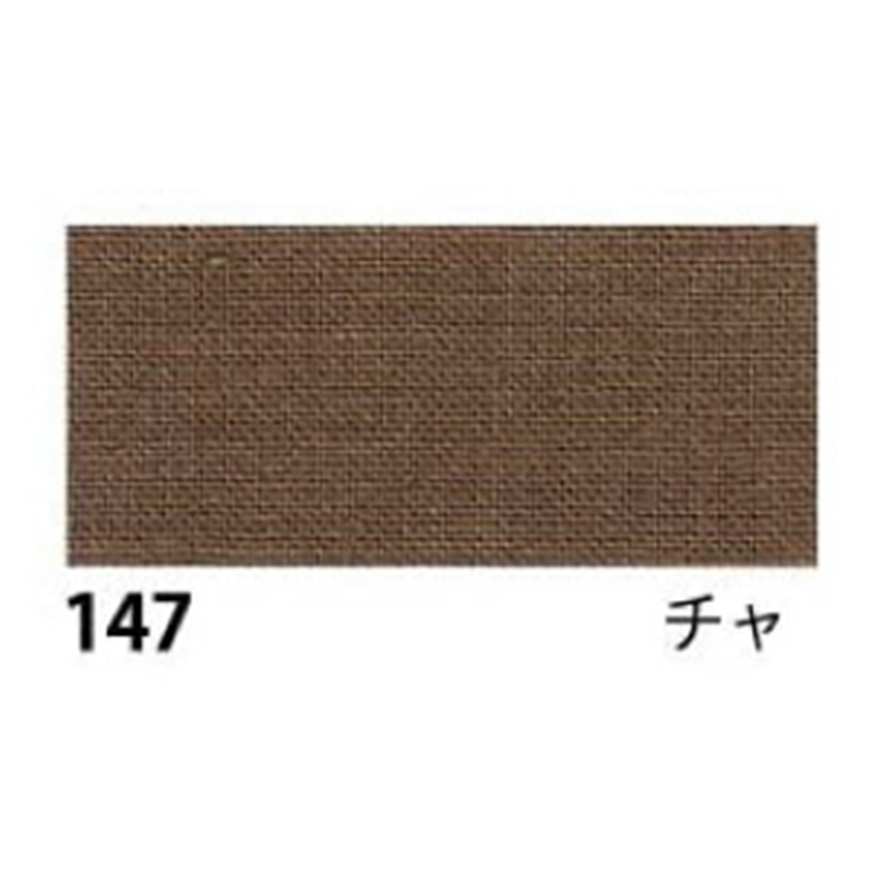 日本紐釦貿易 エイティスクエア 無地 生地 綿100% シャーティング チャ ブラウン系 巾約108cm×7m切売カット KD4630-147-7M 1枚（ご注文単位1枚）【直送品】
