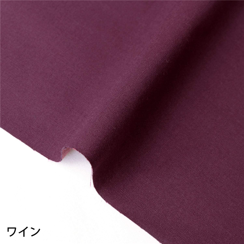 日本紐釦貿易 エイティスクエア 無地 生地 綿100% シャーティング ワイン パープル系 巾約108cm×4m切売カット KD4630-159-4M 1枚（ご注文単位1枚）【直送品】