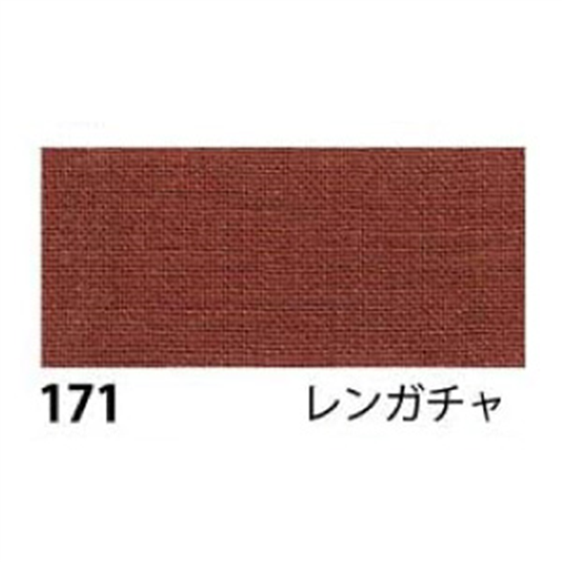 日本紐釦貿易 エイティスクエア 無地 生地 綿100% シャーティング レンガチャ ブラウン系 巾約108cm×2m切売カット KD4630-171-2M 1枚（ご注文単位1枚）【直送品】