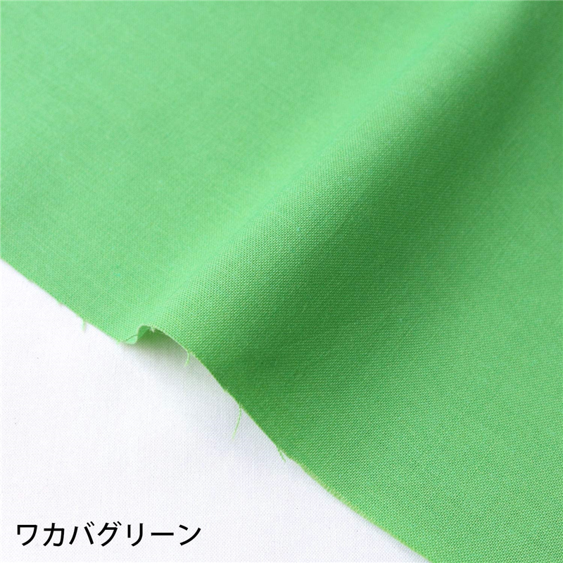 日本紐釦貿易 エイティスクエア 無地 生地 綿100% シャーティング ワカバグリーン グリーン系 巾約108cm×2m切売カット KD4630-211-2M 1枚（ご注文単位1枚）【直送品】