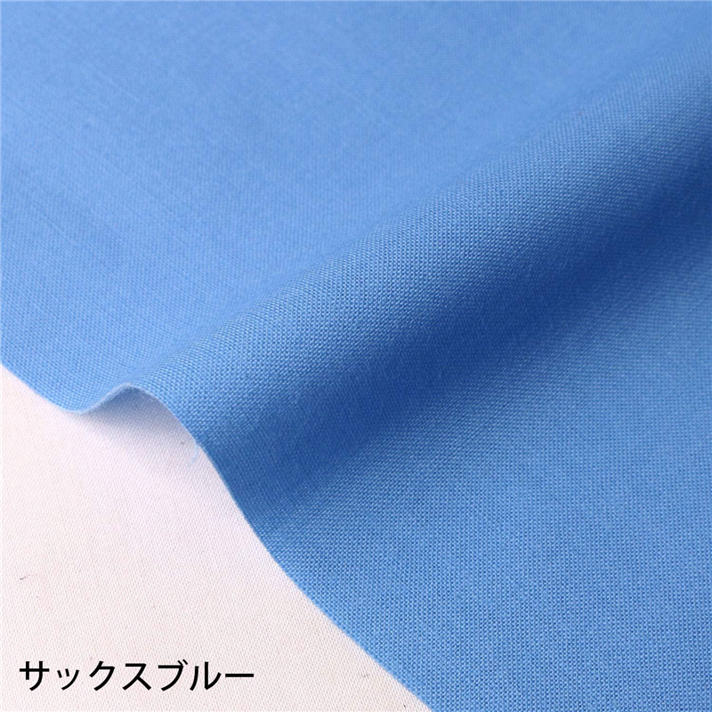 日本紐釦貿易 エイティスクエア 無地 生地 綿100% シャーティング サックスブルー ブルー系 巾約108cm×10m切売カット KD4630-222-10M 1枚（ご注文単位1枚）【直送品】