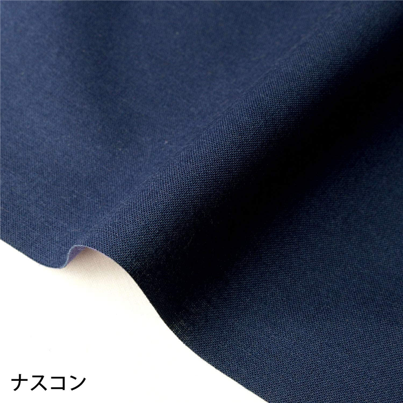 日本紐釦貿易 エイティスクエア 無地 生地 綿100% シャーティング ナスコン ネイビー系 巾約108cm×6m切売カット KD4630-228-6M 1枚（ご注文単位1枚）【直送品】