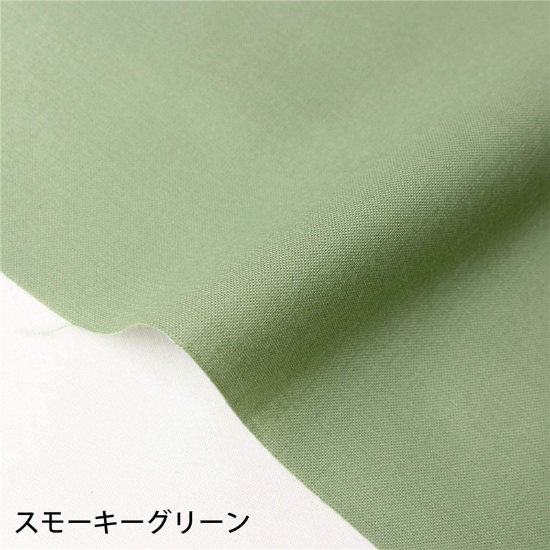 スモーキーグリーン