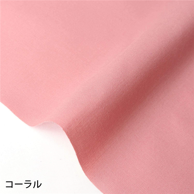 日本紐釦貿易 エイティスクエア 無地 生地 綿100% シャーティング コーラル ピンク系 巾約108cm×7m切売カット KD4630-309-7M 1枚（ご注文単位1枚）【直送品】