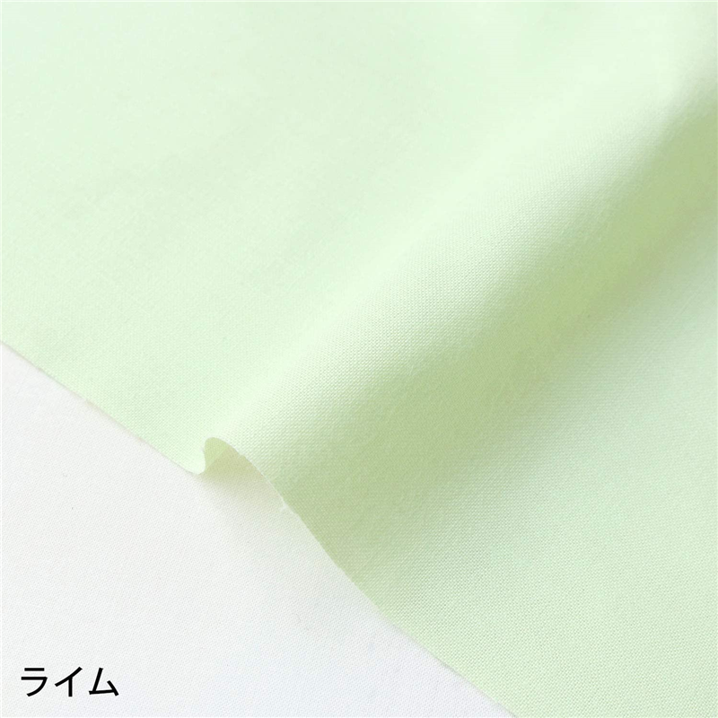 日本紐釦貿易 エイティスクエア 無地 生地 綿100% シャーティング ライム グリーン系 巾約108cm×5m切売カット KD4630-316-5M 1枚（ご注文単位1枚）【直送品】