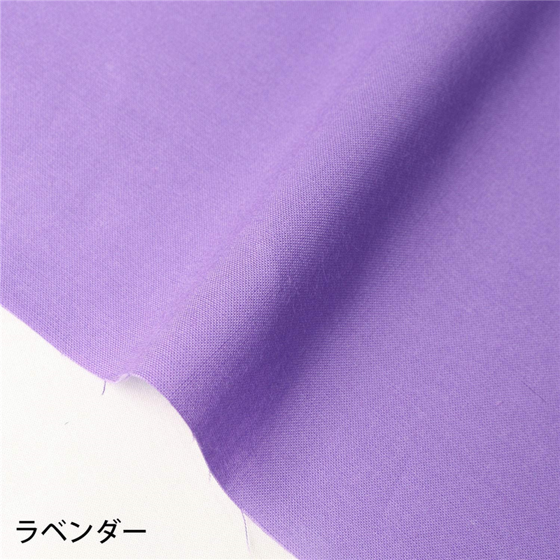 日本紐釦貿易 エイティスクエア 無地 生地 綿100% シャーティング ラベンダー パープル系 巾約108cm×3m切売カット KD4630-320-3M 1枚（ご注文単位1枚）【直送品】