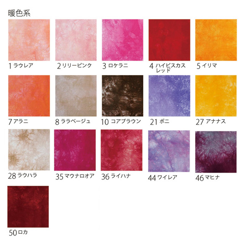 Kathy Mom キャシーマム ラニダイ むら染め 生地 Island Steyle 32 コナブルー ブルー系 巾110cm×2m切売カット MT6500-32-2M 1枚（ご注文単位1枚）【直送品】