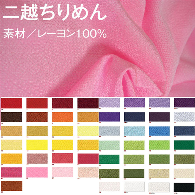 日本紐釦貿易 二越ちりめん 無地 薄紅 巾約70cm×4ｍ切売カット PCM-93-4M 1枚（ご注文単位1枚）【直送品】