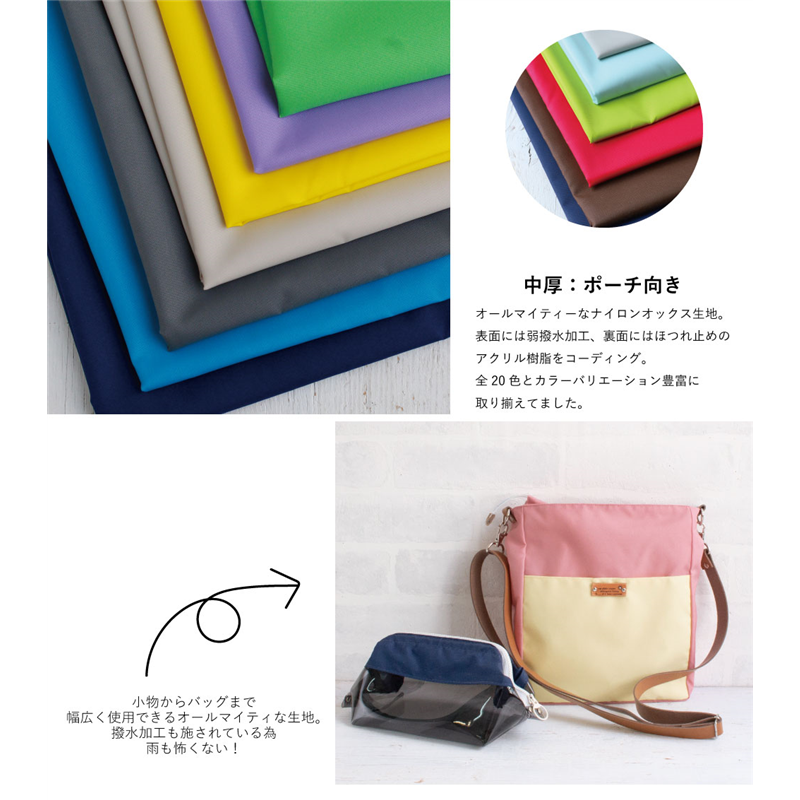 日本紐釦貿易 ナイロンオックス生地 アウトドア 巾約117cm×1mカット ネイビー CNX210-39-1M 1枚（ご注文単位1枚）【直送品】