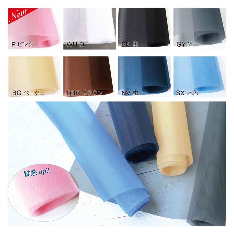 日本紐釦貿易 ナイロンチュール ハード 巾95cm×6m切売カット ピンク L1100-P 1枚（ご注文単位1枚）【直送品】