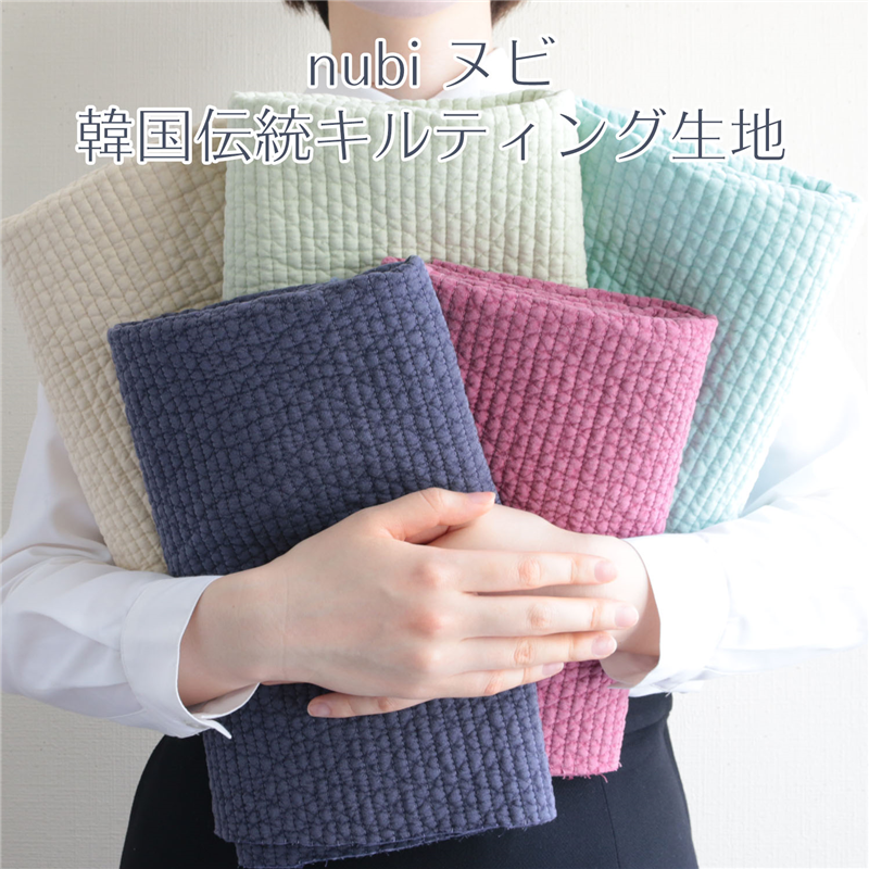 nubi ヌビ 韓国伝統キルティング生地 7mmステッチ幅 130cm巾×5m切り売り販売 ピスタチオ(pistachio) NBY307-24 1枚（ご注文単位1枚）【直送品】