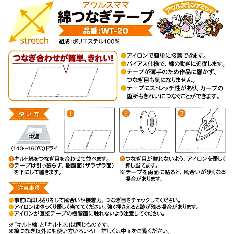 オルヌマン キルト 綿つなぎテープ 15mm×25m 白 WT-15 1巻（ご注文単位1巻）【直送品】