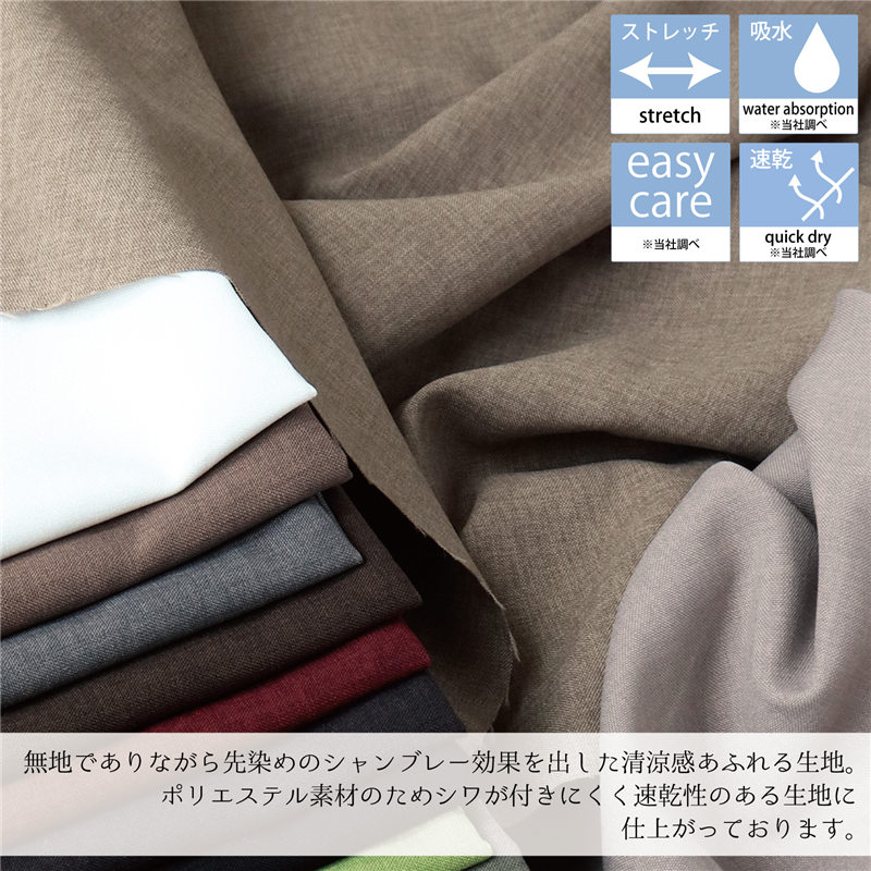 日本紐釦貿易 トロワッシャー生地 無地 巾約140cm×6m切売カット ブラック B7426Z-10 1枚(ご注文単位1枚)【直送品】