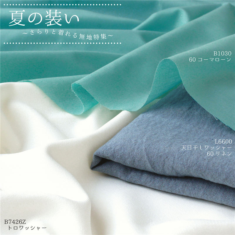 日本紐釦貿易 トロワッシャー生地 無地 巾約140cm×1m切売カット テックグレー B7426Z-27 1枚（ご注文単位1枚）【直送品】