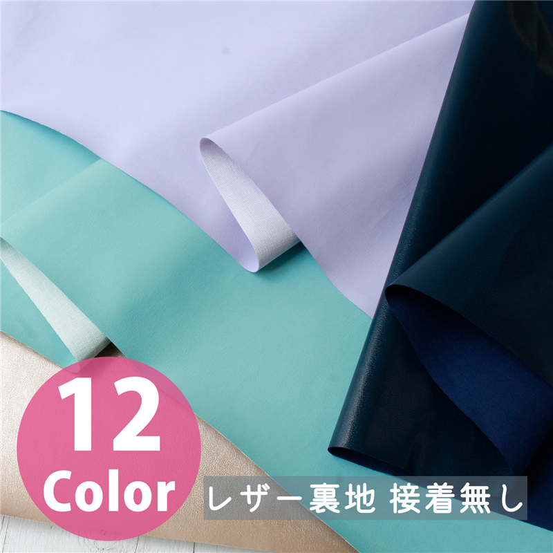 日本紐釦貿易 レザー裏地 接着無し 巾約95cm×8m切売カット BK/ブラック S-URAJI 1枚（ご注文単位1枚）【直送品】