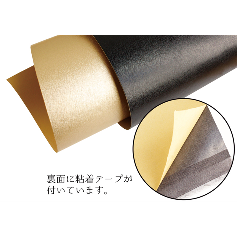 日本紐釦貿易 合皮レザー裏地 シールタイプ バッグ用接着裏地 約90cm巾×4m切売カット BK ブラック S1680-BK 1枚（ご注文単位1枚）【直送品】