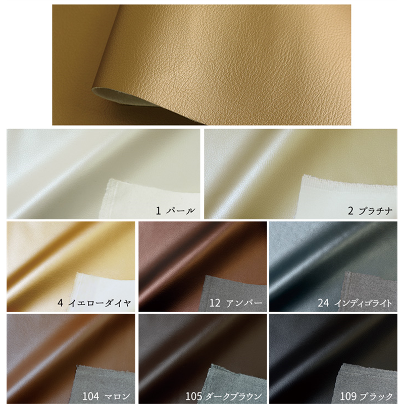 日本紐釦貿易 フェイクレザー生地 バッグ用レザー 巾約100cm×6m切売カット 1 パール NBL2350-1 1枚(ご注文単位1枚)【直送品】