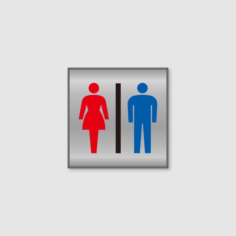 フジタ シンプルピクトサイン FS-7 18-102 男女トイレ 1個（ご注文単位1個）【直送品】