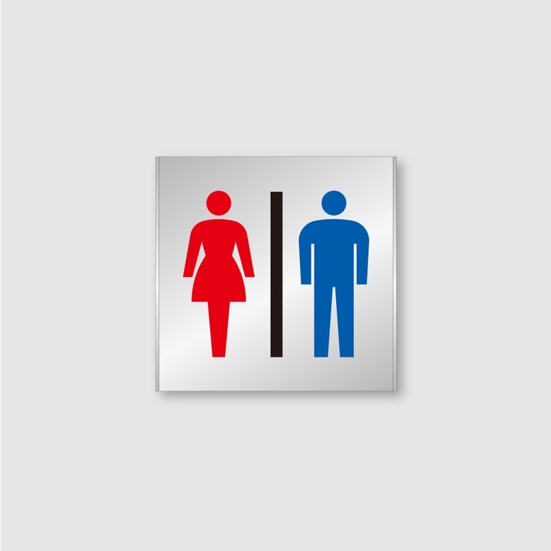 フジタ アルミプレート 正面型 FT150A 18-102 男女トイレ 1個（ご注文単位1個）【直送品】