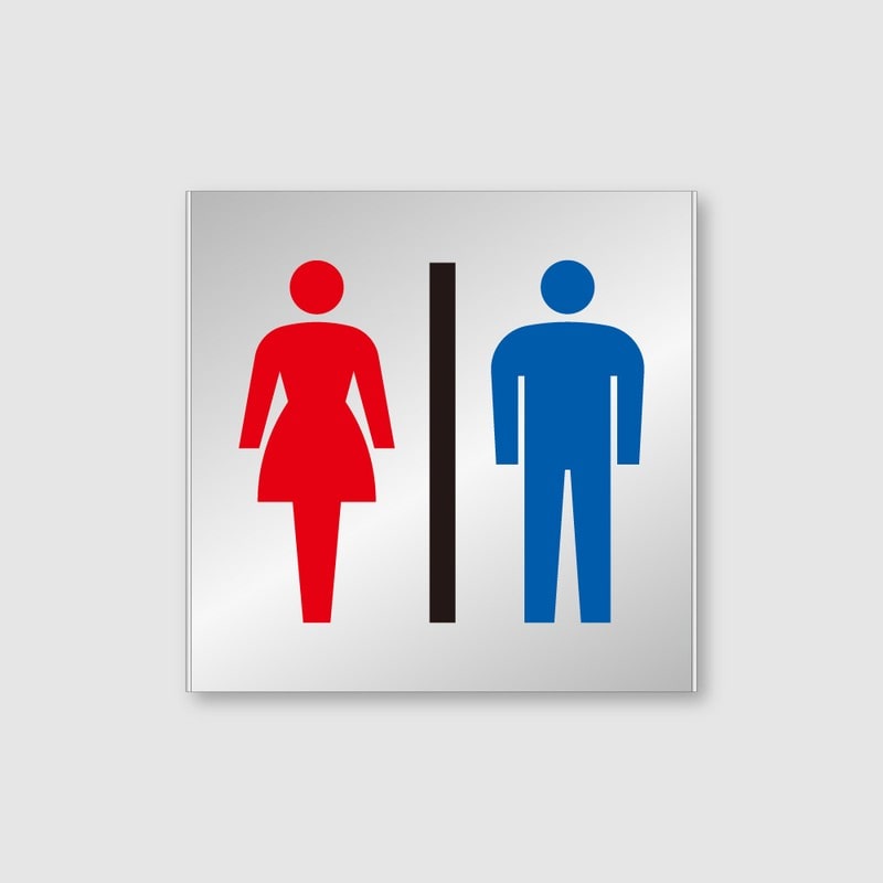 フジタ アルミプレート 正面型 FT200A 18-102 男女トイレ 1個（ご注文単位1個）【直送品】