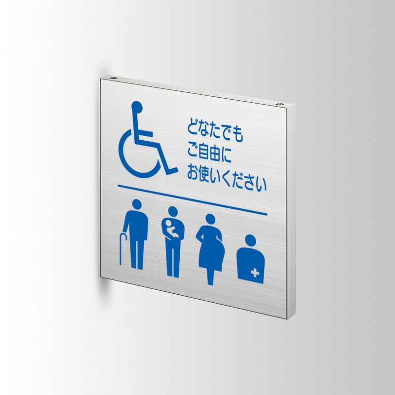 フジタ アルミプレート 正面型 FTY200 18-108 バリアフリートイレ 1個（ご注文単位1個）【直送品】