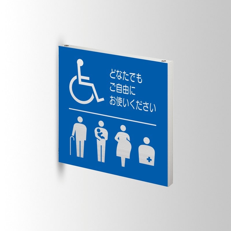 フジタ アルミプレート 正面型 FTY200 18-110 バリアフリートイレ 1個（ご注文単位1個）【直送品】