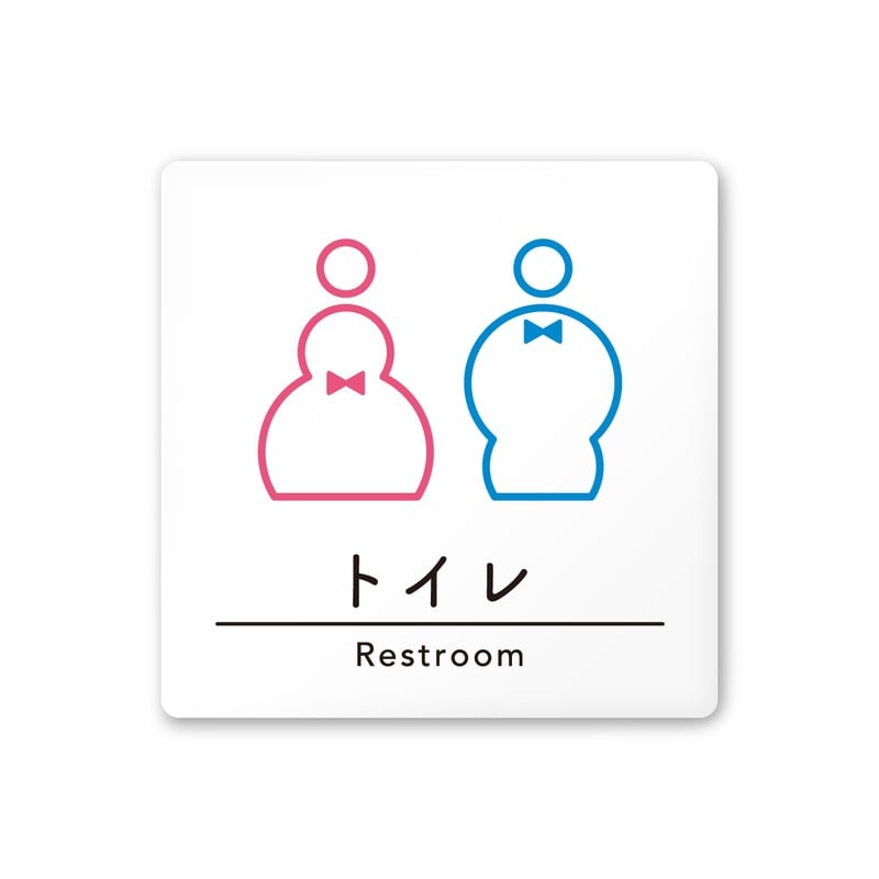 フジタ A-HS1-0102トイレ 平付型アクリル 1個（ご注文単位1個）【直送品】