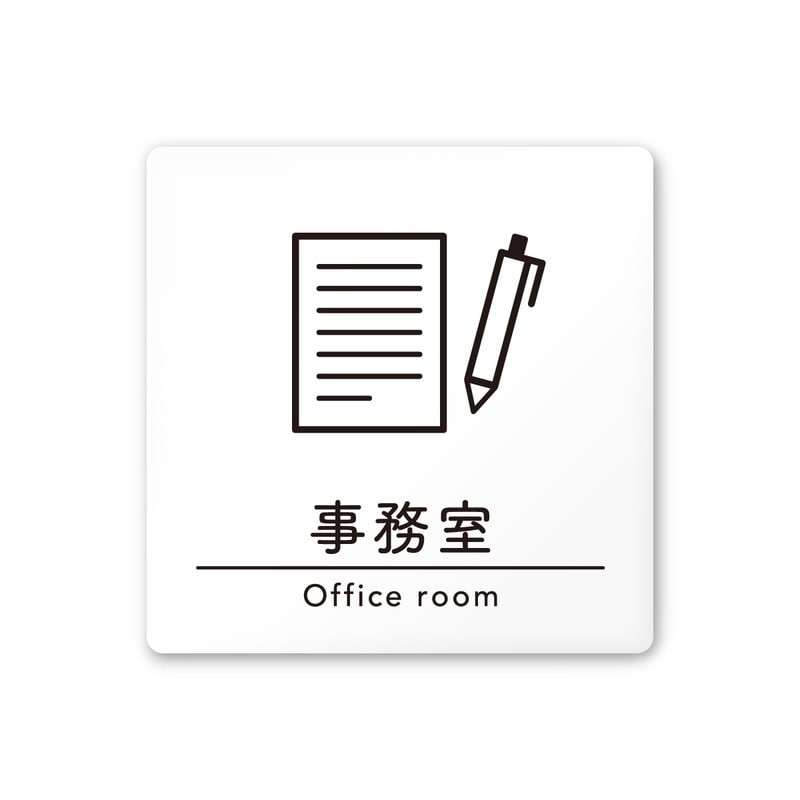 フジタ A-HS1-0115事務室 平付型アクリル 1個（ご注文単位1個）【直送品】