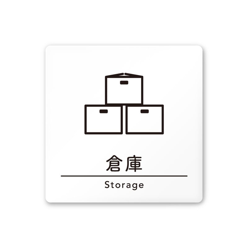 フジタ A-HS1-0118倉庫 平付型アクリル 1個（ご注文単位1個）【直送品】