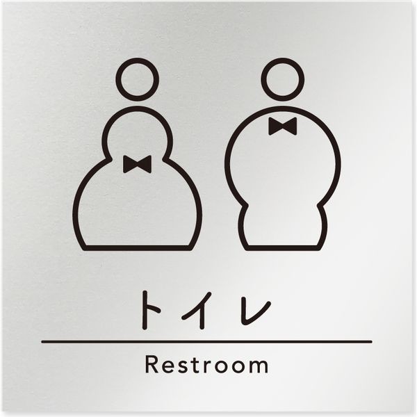 フジタ B-HS1-0101トイレ 平付型アルミ 1個（ご注文単位1個）【直送品】