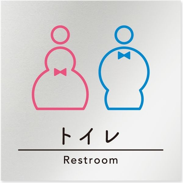 フジタ B-HS1-0102トイレ 平付型アルミ 1個（ご注文単位1個）【直送品】