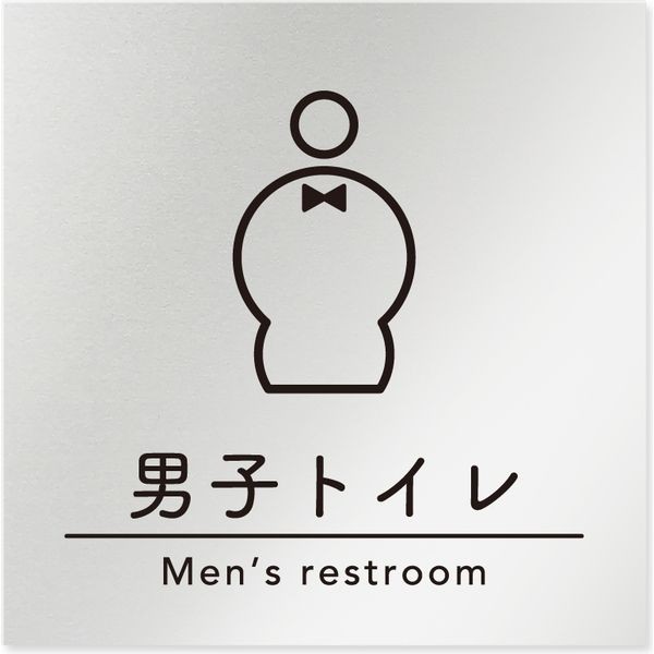 フジタ B-HS1-0103男子トイレ 平付型アルミ 1個（ご注文単位1個）【直送品】