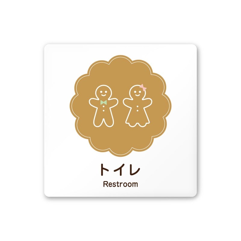 フジタ 飲食向Cookie A-MA1-0101トイレ 平付型アクリル 1個（ご注文単位1個）【直送品】