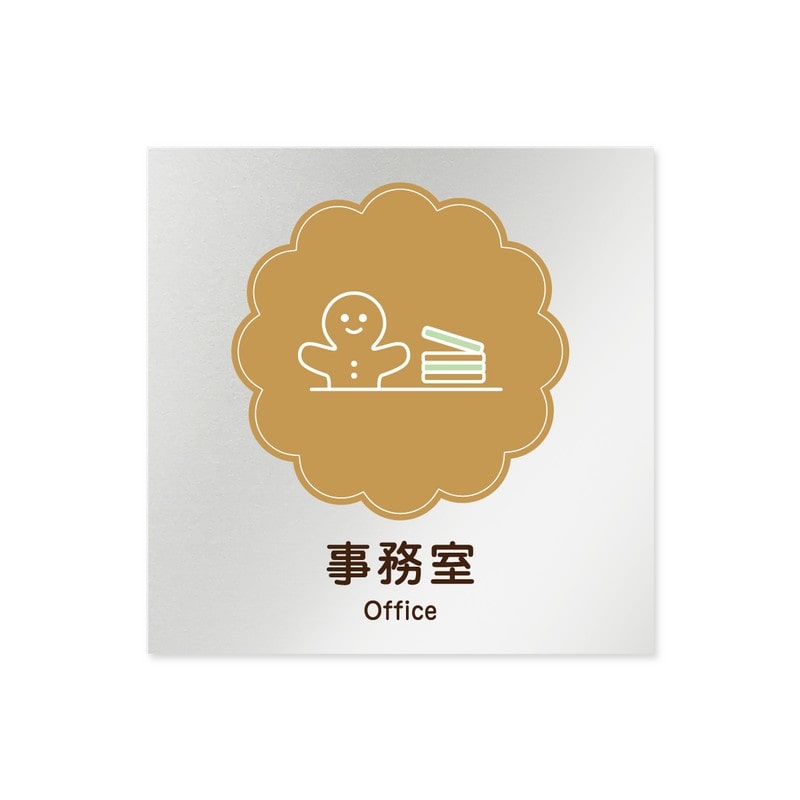 フジタ 飲食向Cookie B-MA1-0115事務室 平付型アルミ 1個（ご注文単位1個）【直送品】