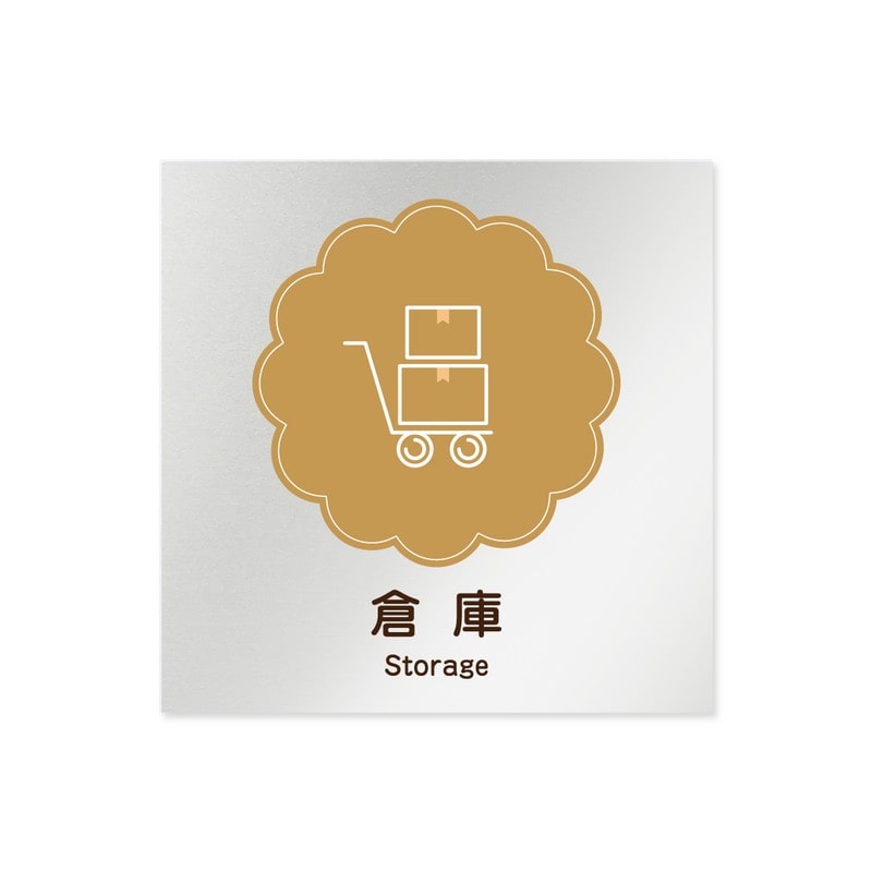 フジタ 飲食向Cookie B-MA1-0118倉庫 平付型アルミ 1個（ご注文単位1個）【直送品】